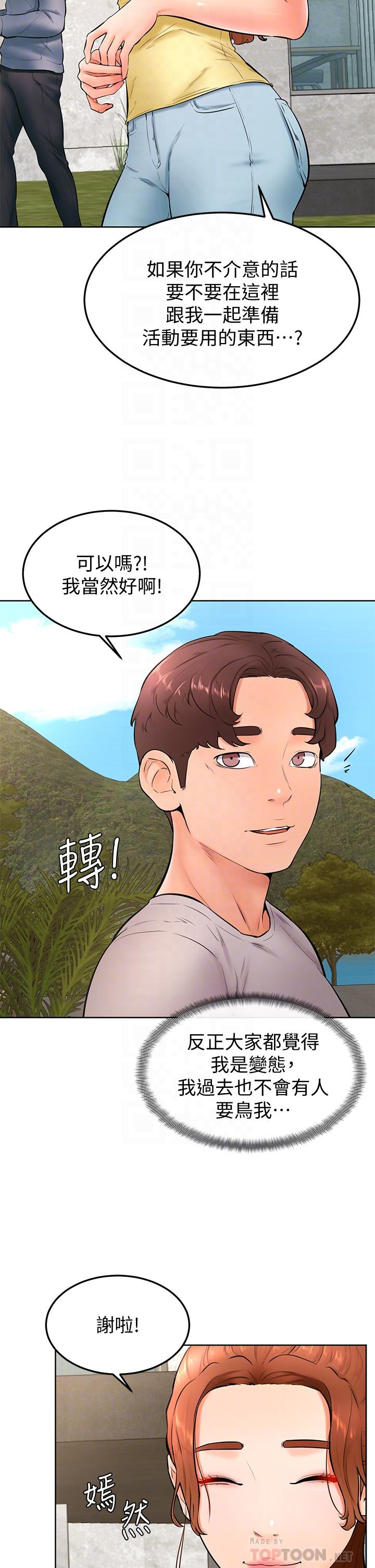 韩国漫画分组换换爱韩漫_分组换换爱-第8章在线免费阅读-韩国漫画-第13张图片