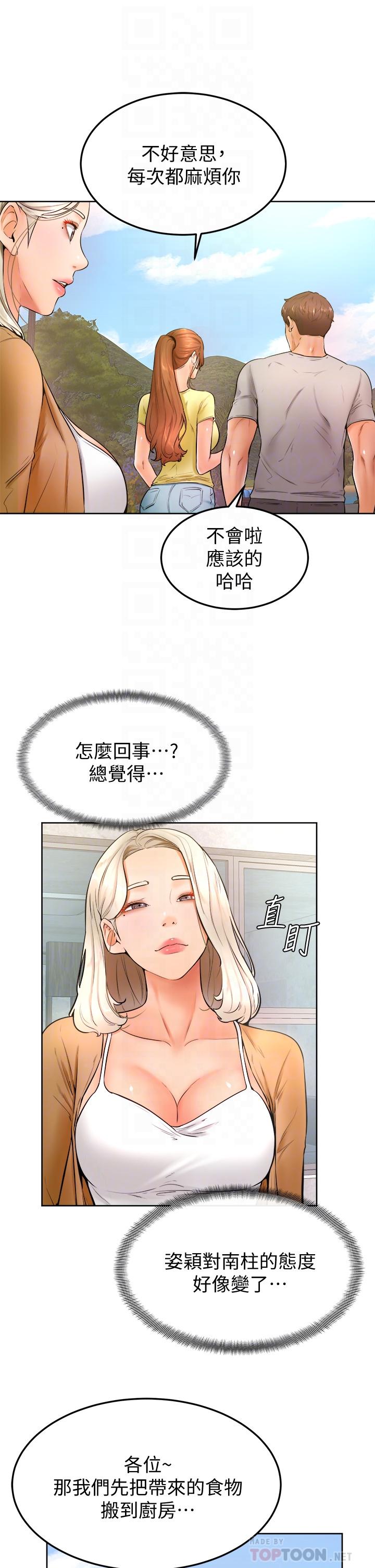 韩国漫画分组换换爱韩漫_分组换换爱-第8章在线免费阅读-韩国漫画-第15张图片