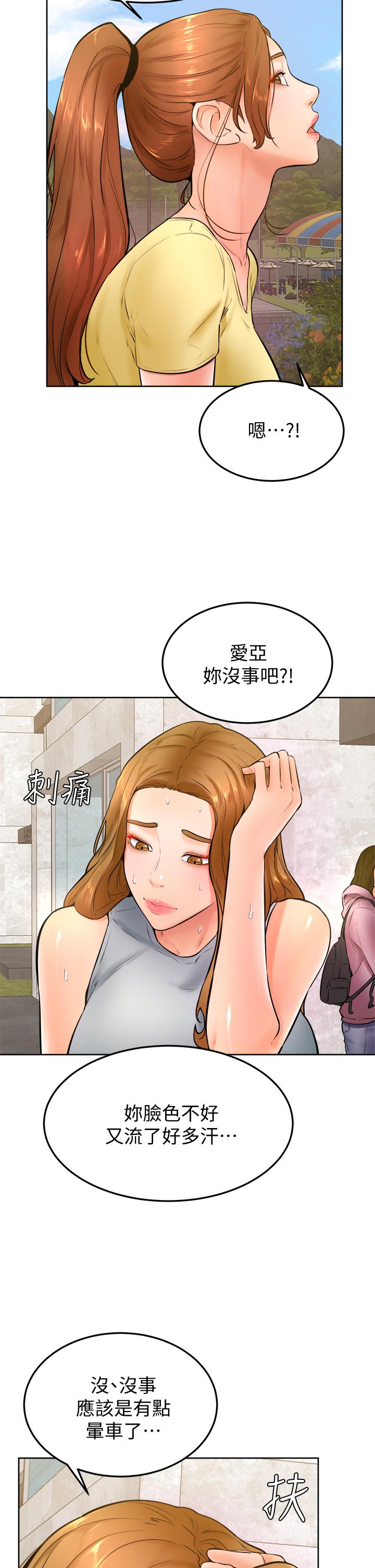 韩国漫画分组换换爱韩漫_分组换换爱-第8章在线免费阅读-韩国漫画-第16张图片