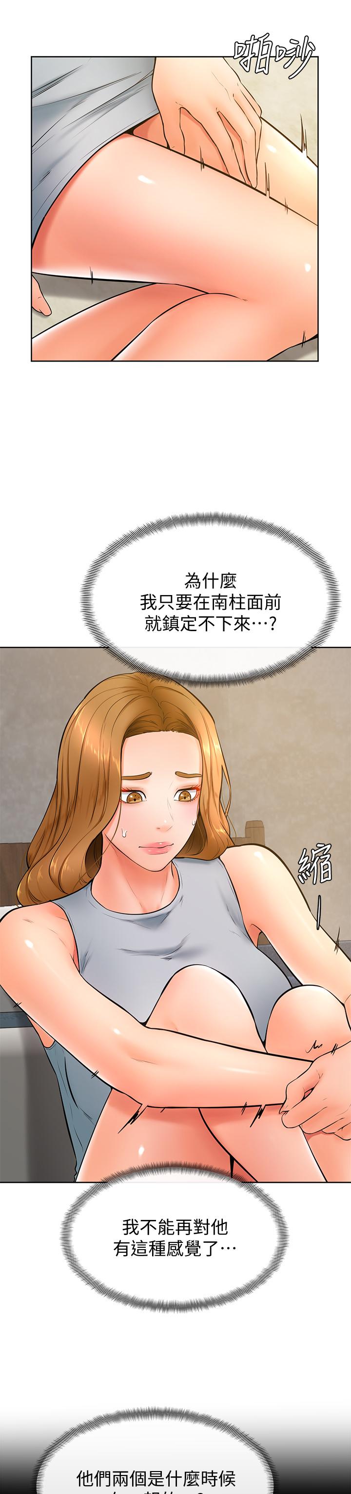 韩国漫画分组换换爱韩漫_分组换换爱-第8章在线免费阅读-韩国漫画-第23张图片