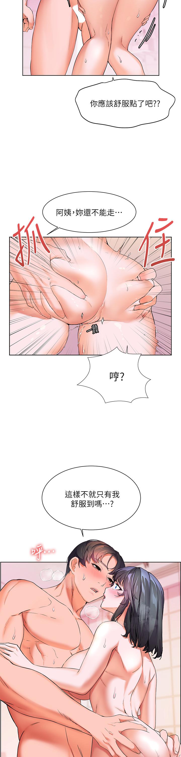 韩国漫画分组换换爱韩漫_分组换换爱-第8章在线免费阅读-韩国漫画-第69张图片