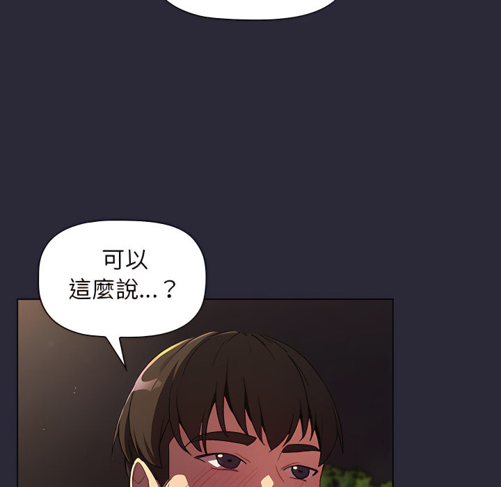 韩国漫画分组换换爱韩漫_分组换换爱-第8章在线免费阅读-韩国漫画-第90张图片