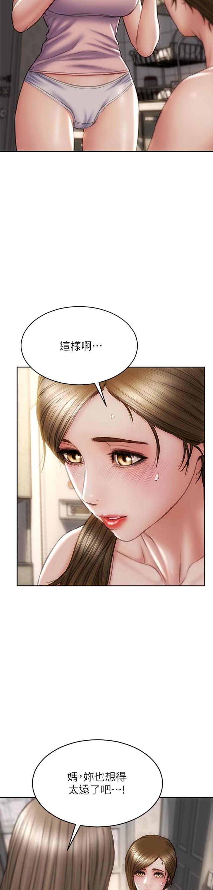 韩国漫画分组换换爱韩漫_分组换换爱-第8章在线免费阅读-韩国漫画-第117张图片