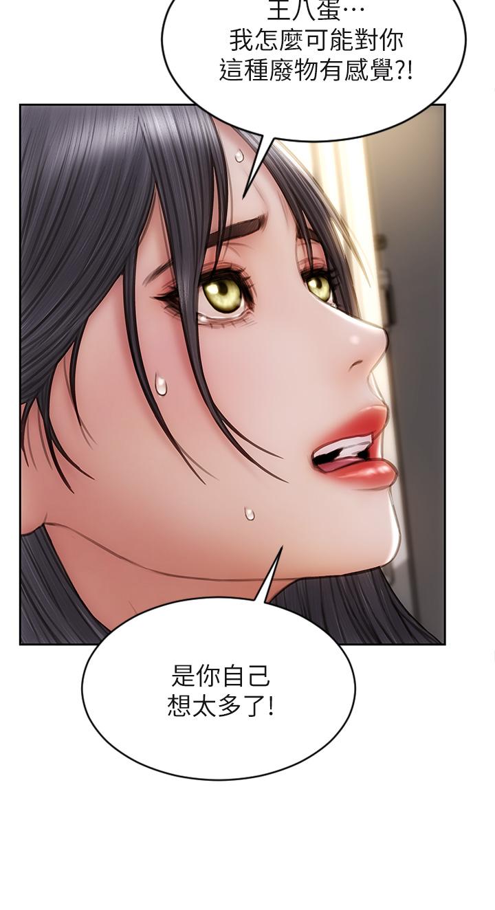 韩国漫画分组换换爱韩漫_分组换换爱-第8章在线免费阅读-韩国漫画-第142张图片