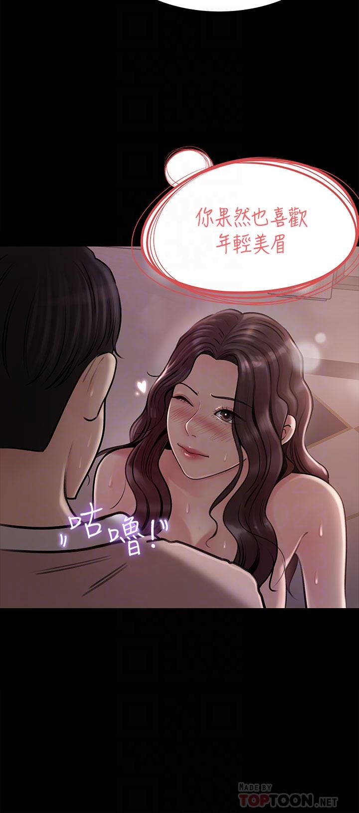 韩国漫画离婚过的她韩漫_离婚过的她-第1章在线免费阅读-韩国漫画-第12张图片