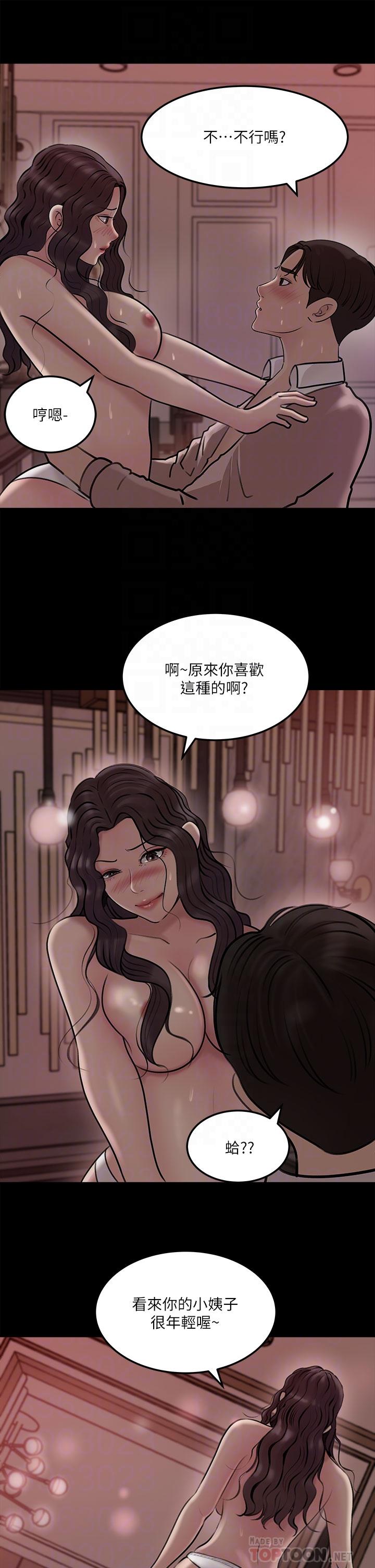 韩国漫画离婚过的她韩漫_离婚过的她-第1章在线免费阅读-韩国漫画-第24张图片