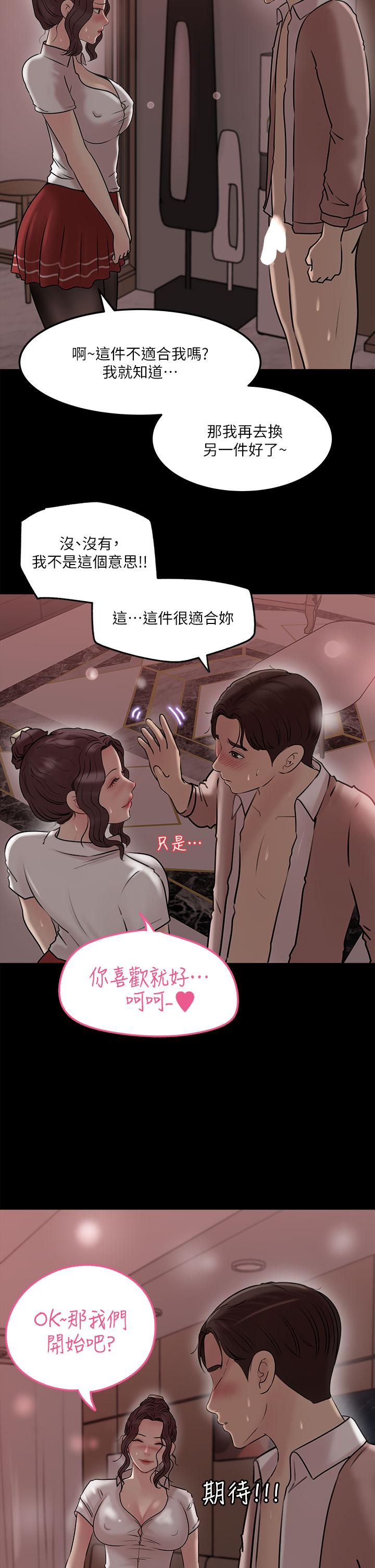 韩国漫画离婚过的她韩漫_离婚过的她-第1章在线免费阅读-韩国漫画-第31张图片