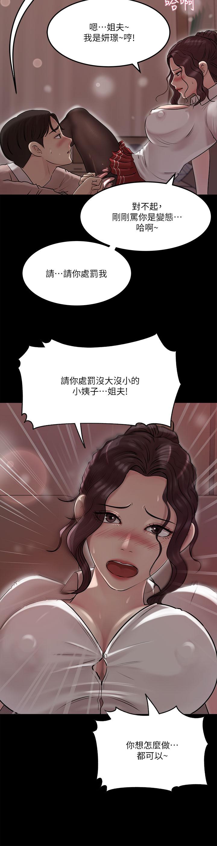 韩国漫画离婚过的她韩漫_离婚过的她-第1章在线免费阅读-韩国漫画-第47张图片