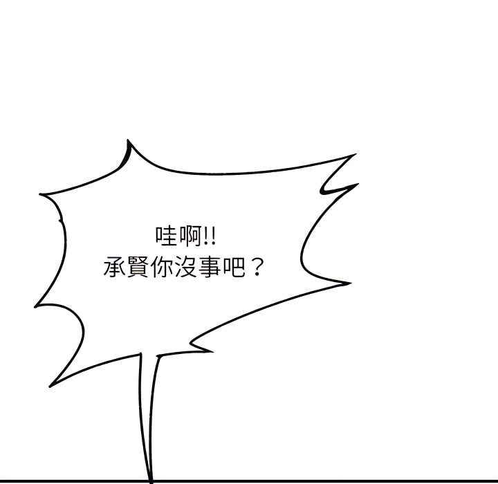 韩国漫画离婚过的她韩漫_离婚过的她-第1章在线免费阅读-韩国漫画-第76张图片