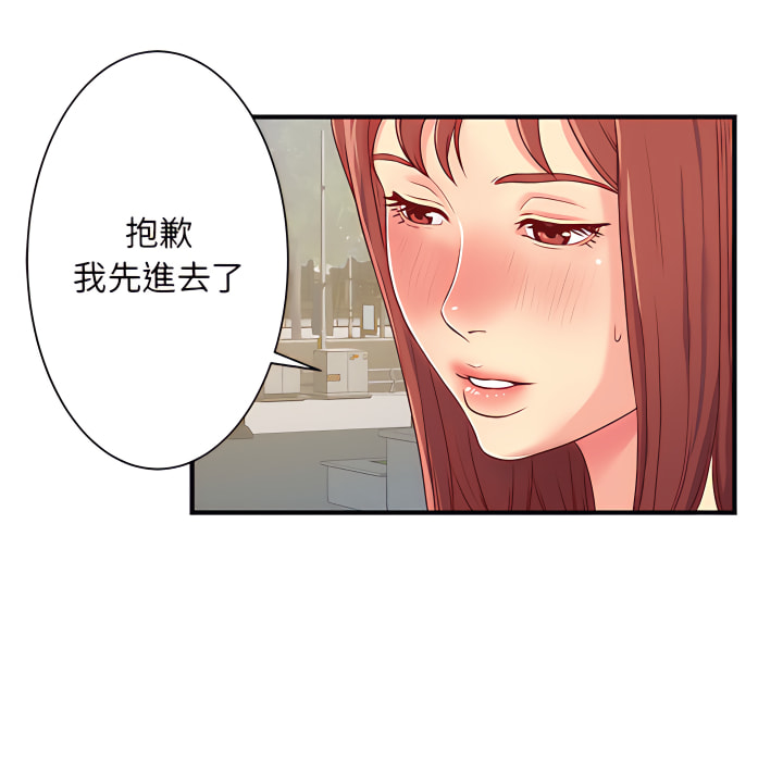 韩国漫画离婚过的她韩漫_离婚过的她-第1章在线免费阅读-韩国漫画-第87张图片