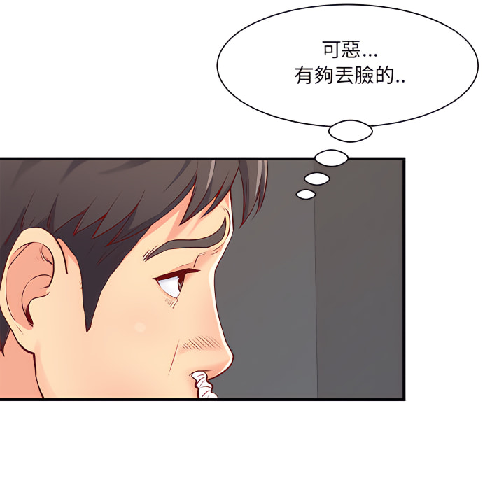 韩国漫画离婚过的她韩漫_离婚过的她-第1章在线免费阅读-韩国漫画-第91张图片