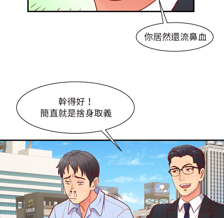 韩国漫画离婚过的她韩漫_离婚过的她-第1章在线免费阅读-韩国漫画-第97张图片