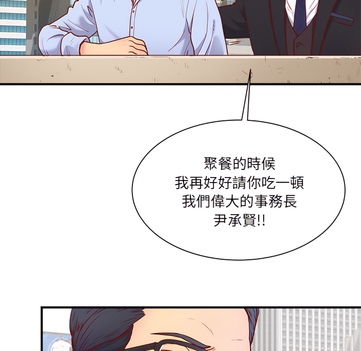 韩国漫画离婚过的她韩漫_离婚过的她-第1章在线免费阅读-韩国漫画-第98张图片