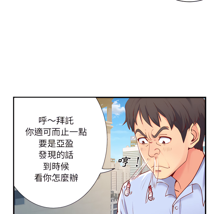 韩国漫画离婚过的她韩漫_离婚过的她-第1章在线免费阅读-韩国漫画-第100张图片