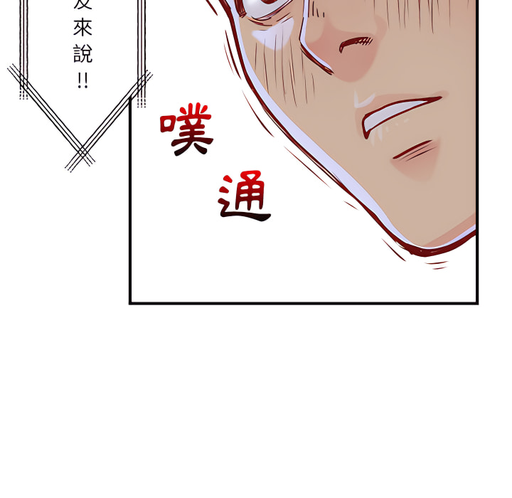 韩国漫画离婚过的她韩漫_离婚过的她-第1章在线免费阅读-韩国漫画-第106张图片