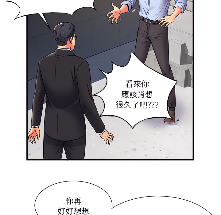 韩国漫画离婚过的她韩漫_离婚过的她-第2章在线免费阅读-韩国漫画-第10张图片