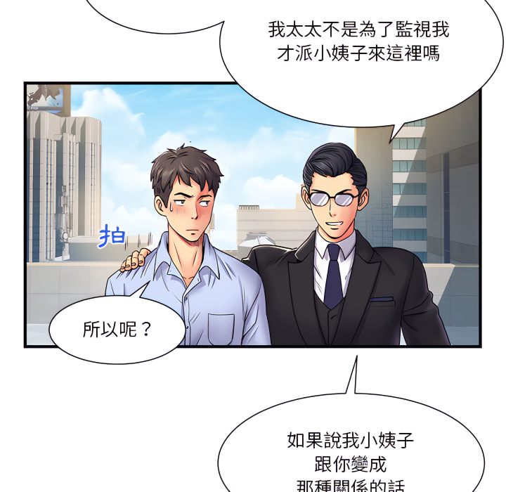 韩国漫画离婚过的她韩漫_离婚过的她-第2章在线免费阅读-韩国漫画-第11张图片