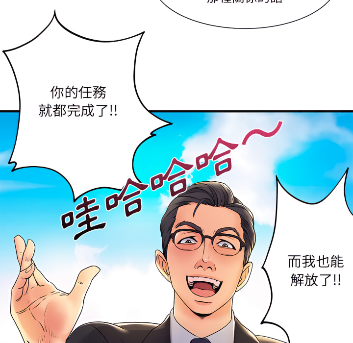 韩国漫画离婚过的她韩漫_离婚过的她-第2章在线免费阅读-韩国漫画-第12张图片