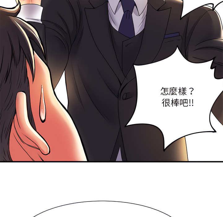 韩国漫画离婚过的她韩漫_离婚过的她-第2章在线免费阅读-韩国漫画-第13张图片