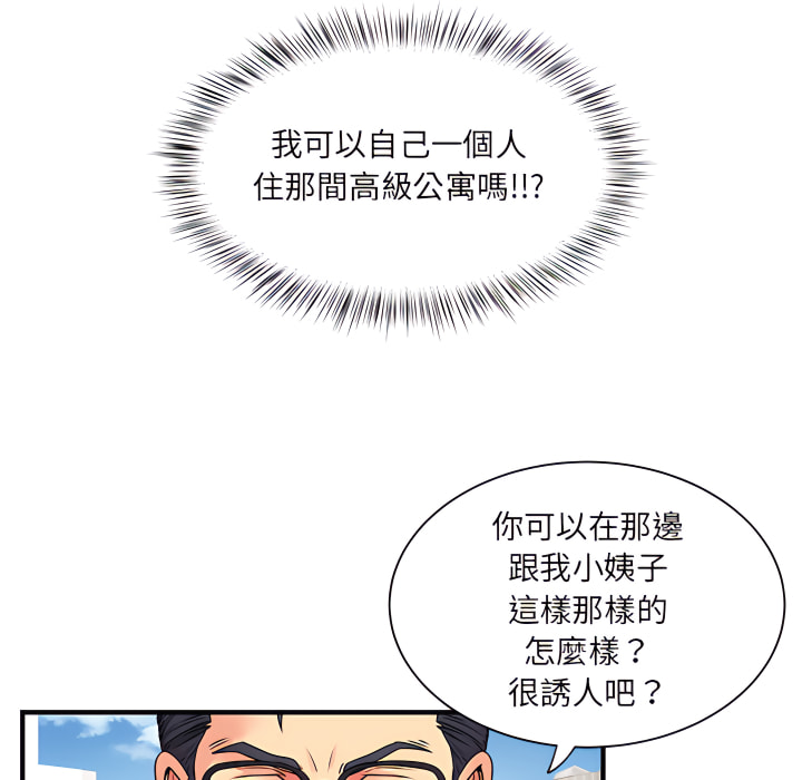 韩国漫画离婚过的她韩漫_离婚过的她-第2章在线免费阅读-韩国漫画-第20张图片