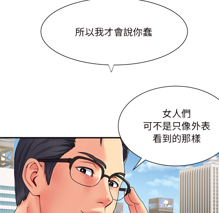 韩国漫画离婚过的她韩漫_离婚过的她-第2章在线免费阅读-韩国漫画-第26张图片