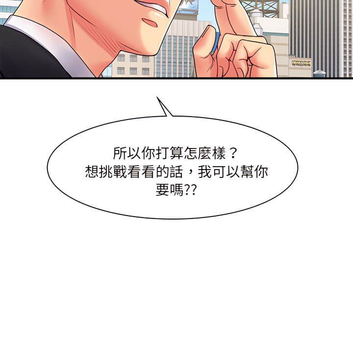 韩国漫画离婚过的她韩漫_离婚过的她-第2章在线免费阅读-韩国漫画-第27张图片