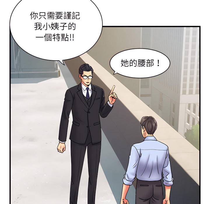 韩国漫画离婚过的她韩漫_离婚过的她-第2章在线免费阅读-韩国漫画-第40张图片