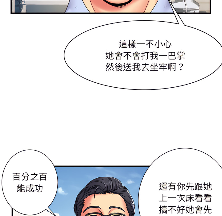 韩国漫画离婚过的她韩漫_离婚过的她-第2章在线免费阅读-韩国漫画-第46张图片