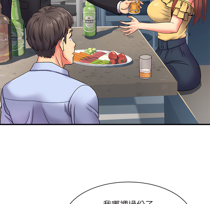 韩国漫画离婚过的她韩漫_离婚过的她-第2章在线免费阅读-韩国漫画-第51张图片