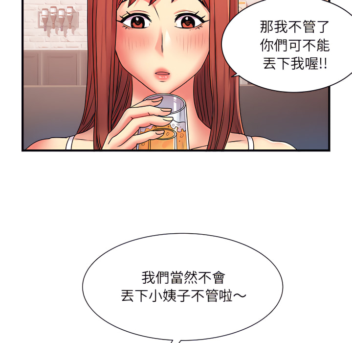 韩国漫画离婚过的她韩漫_离婚过的她-第2章在线免费阅读-韩国漫画-第55张图片