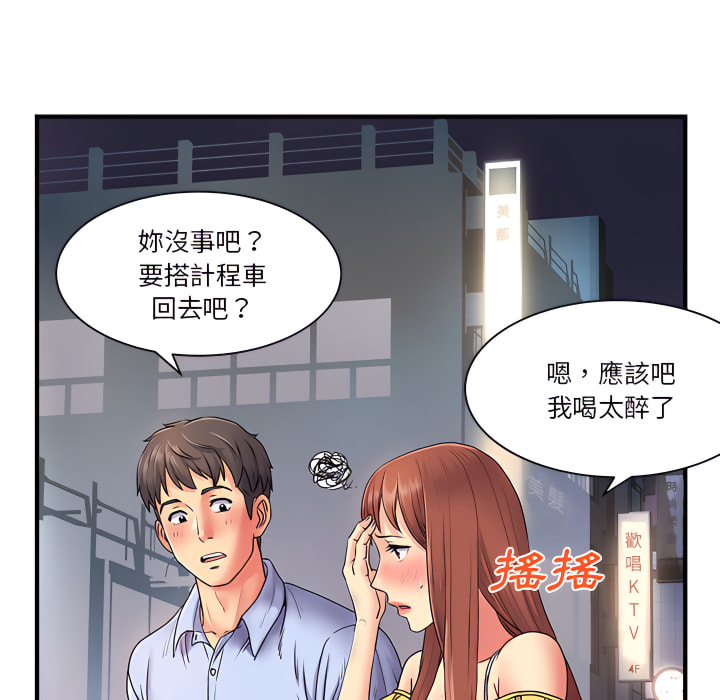 韩国漫画离婚过的她韩漫_离婚过的她-第2章在线免费阅读-韩国漫画-第77张图片