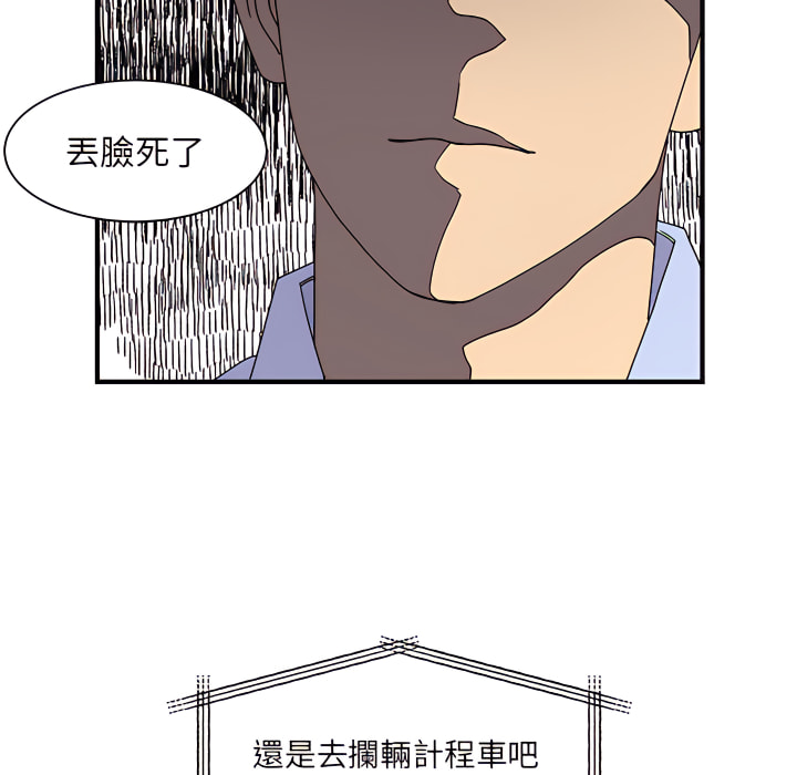 韩国漫画离婚过的她韩漫_离婚过的她-第2章在线免费阅读-韩国漫画-第96张图片