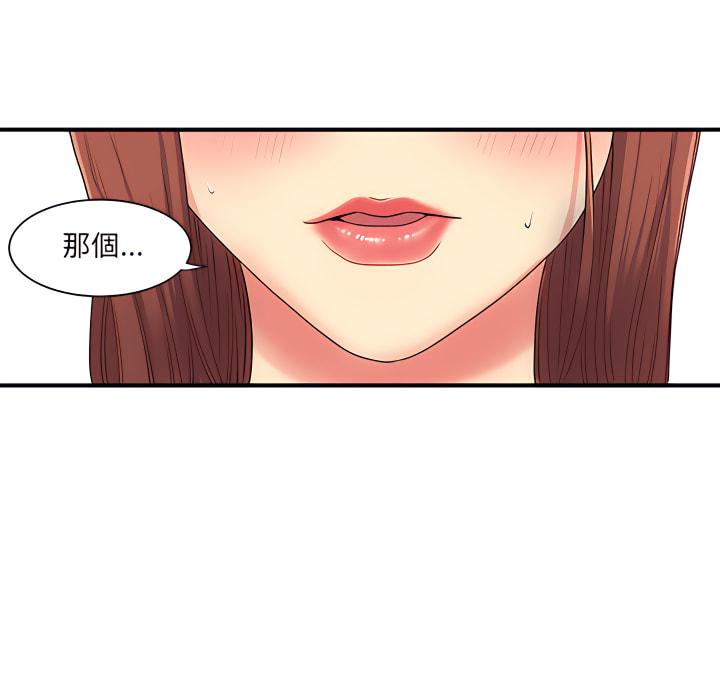 韩国漫画离婚过的她韩漫_离婚过的她-第2章在线免费阅读-韩国漫画-第106张图片