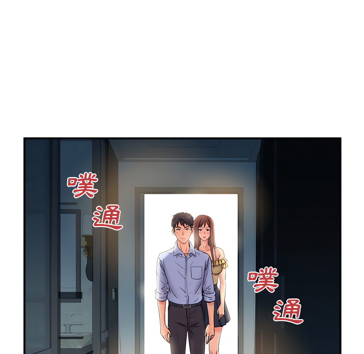 韩国漫画离婚过的她韩漫_离婚过的她-第3章在线免费阅读-韩国漫画-第6张图片