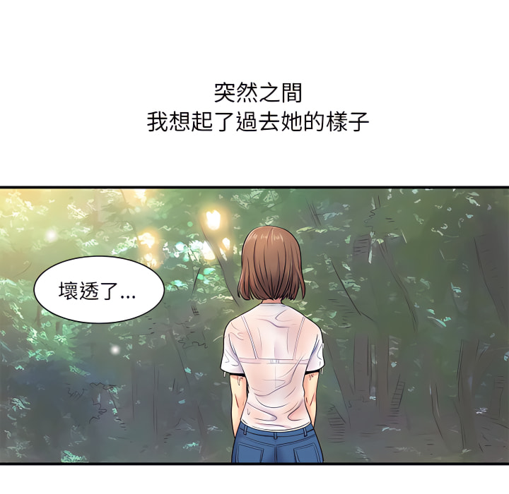 韩国漫画离婚过的她韩漫_离婚过的她-第3章在线免费阅读-韩国漫画-第55张图片