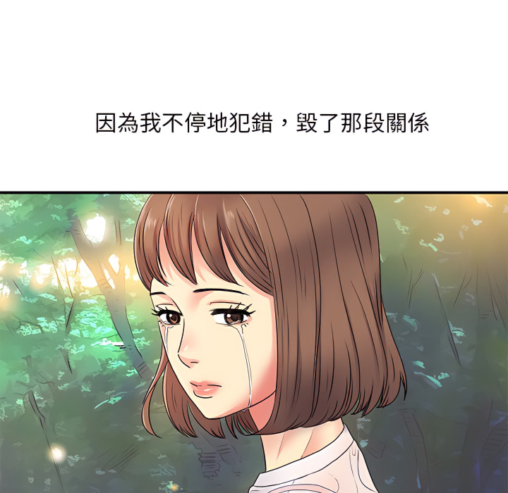 韩国漫画离婚过的她韩漫_离婚过的她-第3章在线免费阅读-韩国漫画-第56张图片