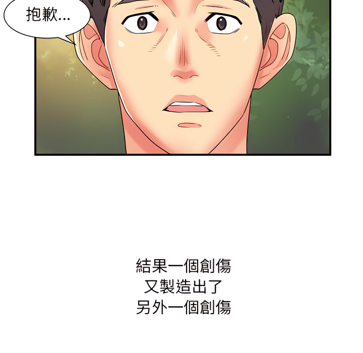 韩国漫画离婚过的她韩漫_离婚过的她-第3章在线免费阅读-韩国漫画-第58张图片