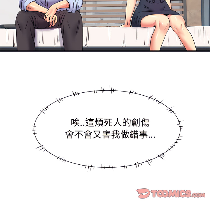 韩国漫画离婚过的她韩漫_离婚过的她-第3章在线免费阅读-韩国漫画-第62张图片