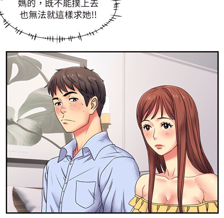 韩国漫画离婚过的她韩漫_离婚过的她-第3章在线免费阅读-韩国漫画-第65张图片