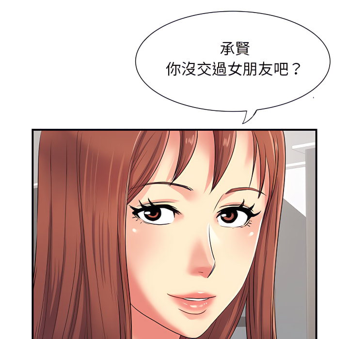 韩国漫画离婚过的她韩漫_离婚过的她-第3章在线免费阅读-韩国漫画-第69张图片