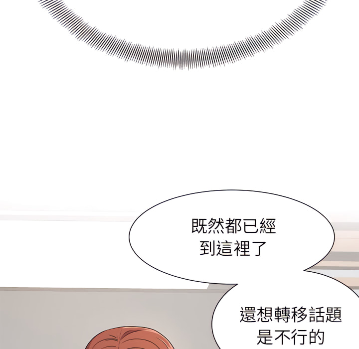 韩国漫画离婚过的她韩漫_离婚过的她-第3章在线免费阅读-韩国漫画-第74张图片