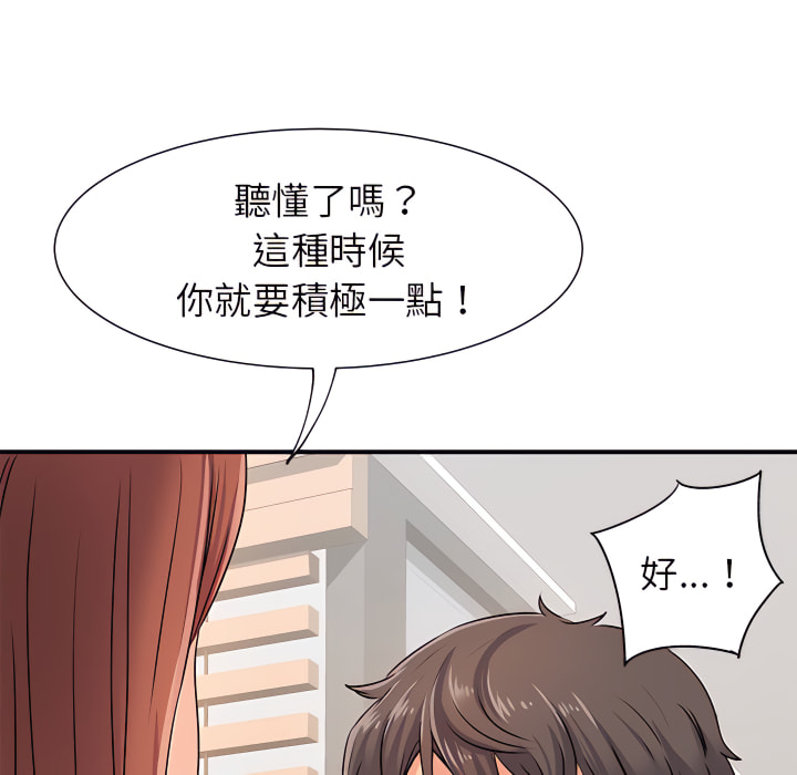 韩国漫画离婚过的她韩漫_离婚过的她-第3章在线免费阅读-韩国漫画-第89张图片