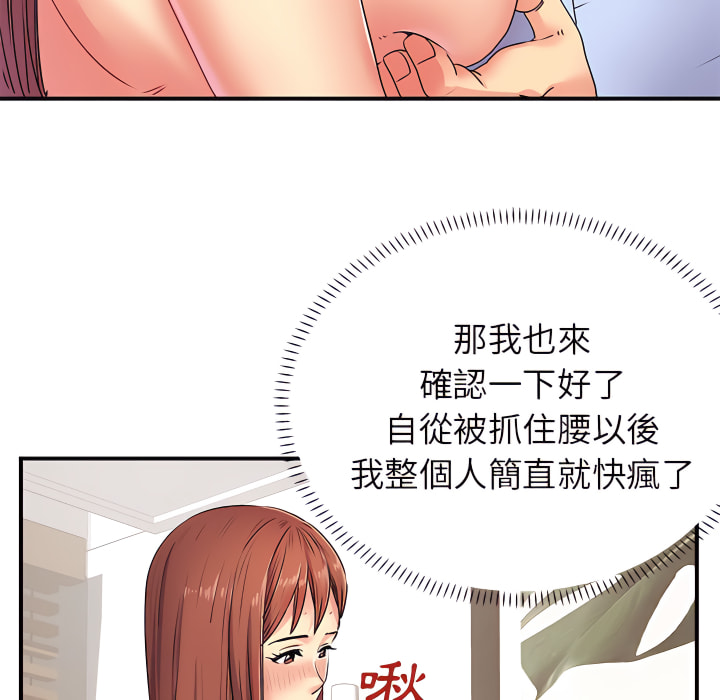 韩国漫画离婚过的她韩漫_离婚过的她-第3章在线免费阅读-韩国漫画-第97张图片