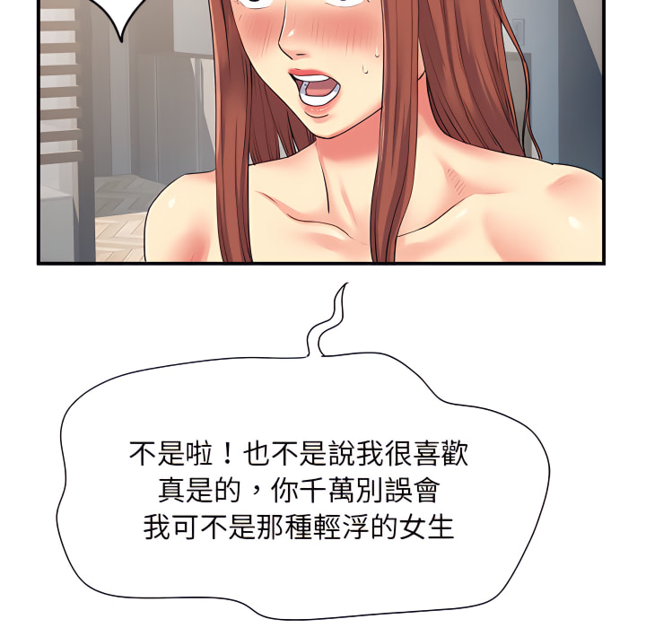 韩国漫画离婚过的她韩漫_离婚过的她-第4章在线免费阅读-韩国漫画-第12张图片