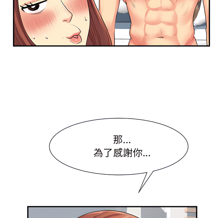 韩国漫画离婚过的她韩漫_离婚过的她-第4章在线免费阅读-韩国漫画-第14张图片