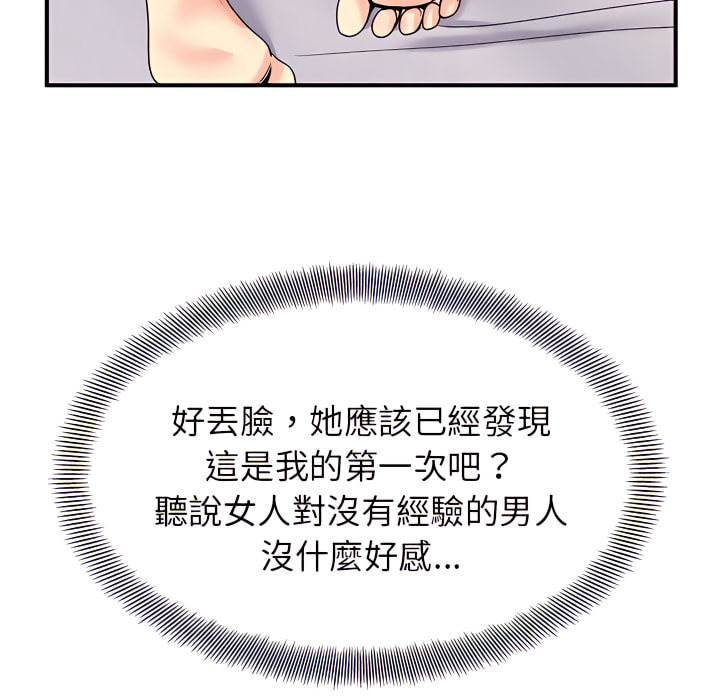 韩国漫画离婚过的她韩漫_离婚过的她-第4章在线免费阅读-韩国漫画-第32张图片