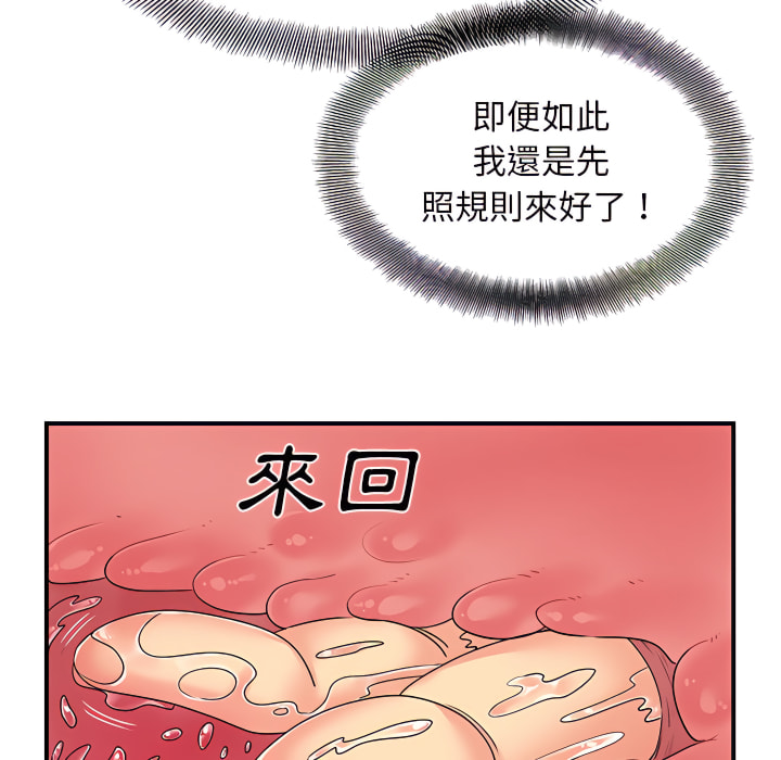 韩国漫画离婚过的她韩漫_离婚过的她-第4章在线免费阅读-韩国漫画-第55张图片