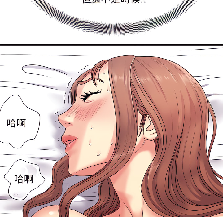 韩国漫画离婚过的她韩漫_离婚过的她-第4章在线免费阅读-韩国漫画-第57张图片