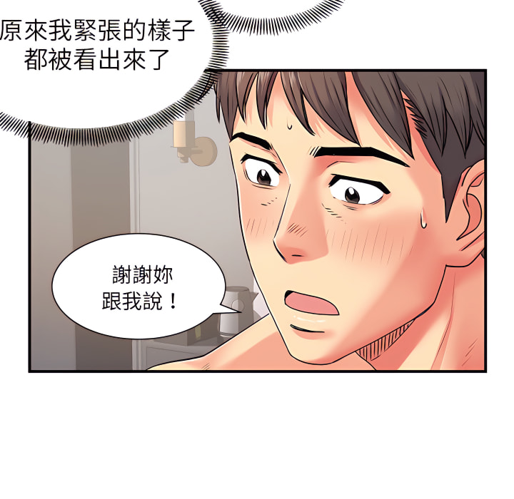 韩国漫画离婚过的她韩漫_离婚过的她-第4章在线免费阅读-韩国漫画-第62张图片