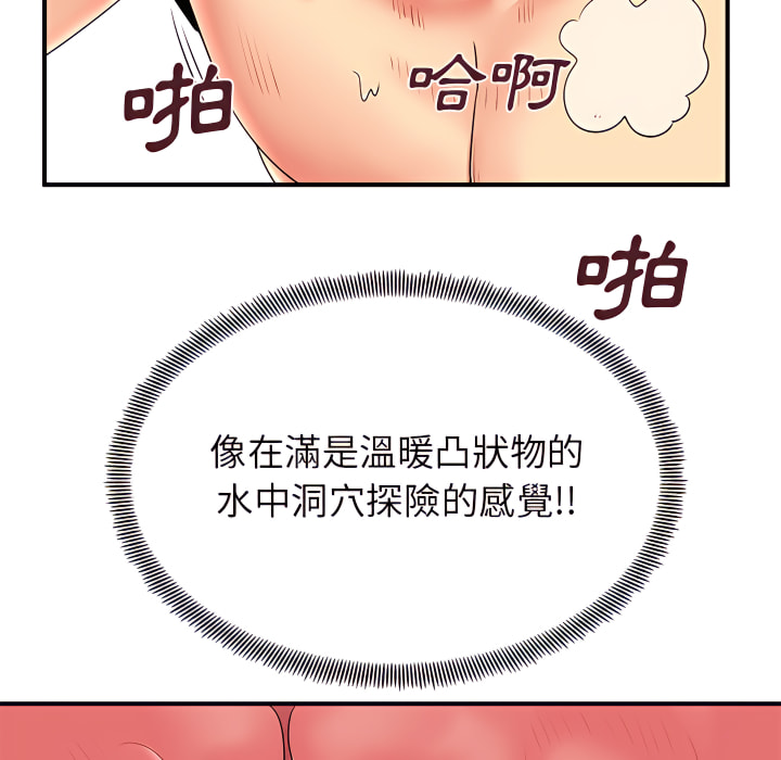 韩国漫画离婚过的她韩漫_离婚过的她-第4章在线免费阅读-韩国漫画-第70张图片